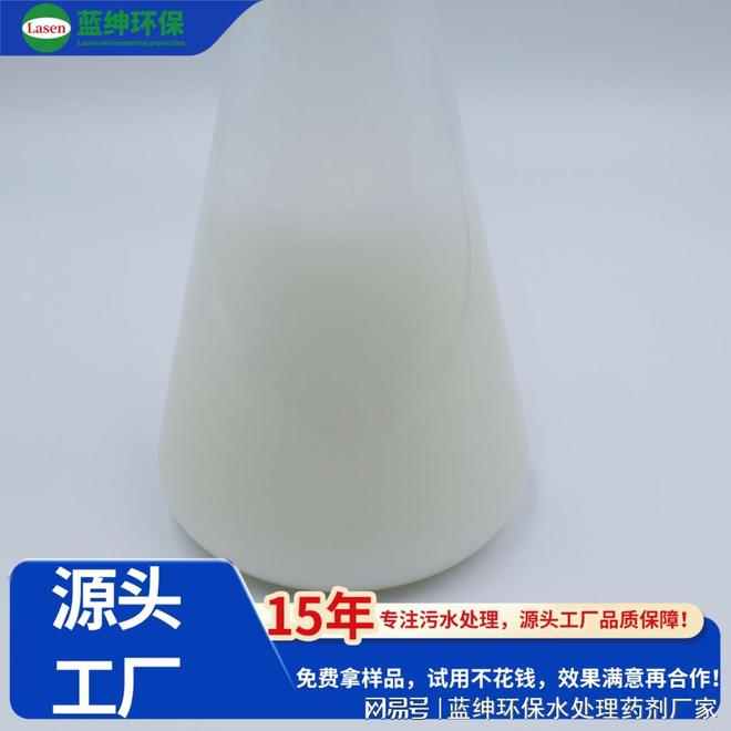 水处理消泡剂：核心作用与性能检测一点通