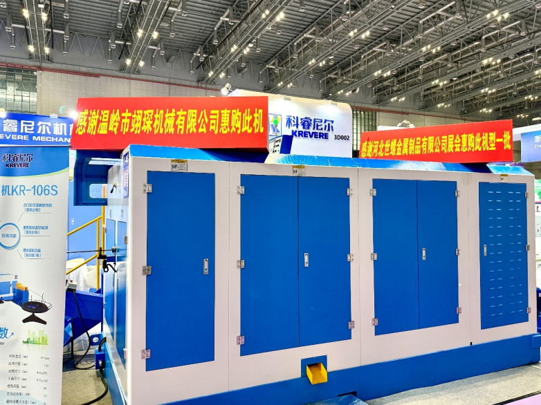 2026紧固件设备采购节来了！上海紧固件专业展现场成交与补贴全攻略(图2)