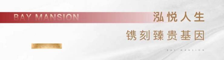 苏州天健泓悦府官方售楼处-销售中心-苏州天健泓悦府售楼处电话环境-户型-价格-地址-楼盘详情-配套--交房时间-配套-电话-交房时间(图4)