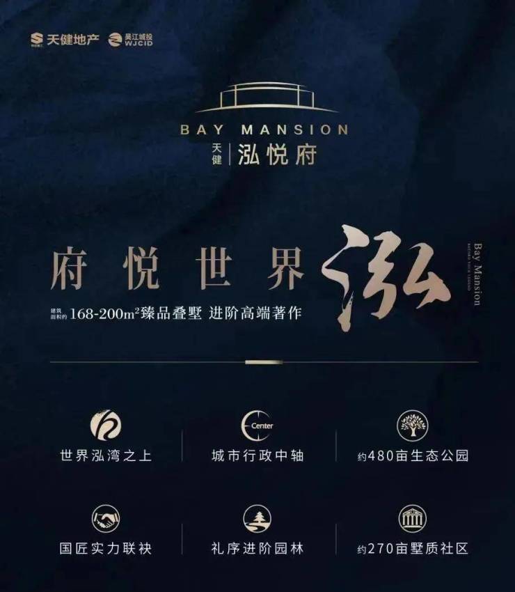 苏州天健泓悦府官方售楼处-销售中心-苏州天健泓悦府售楼处电话环境-户型-价格-地址-楼盘详情-配套--交房时间-配套-电话-交房时间(图15)