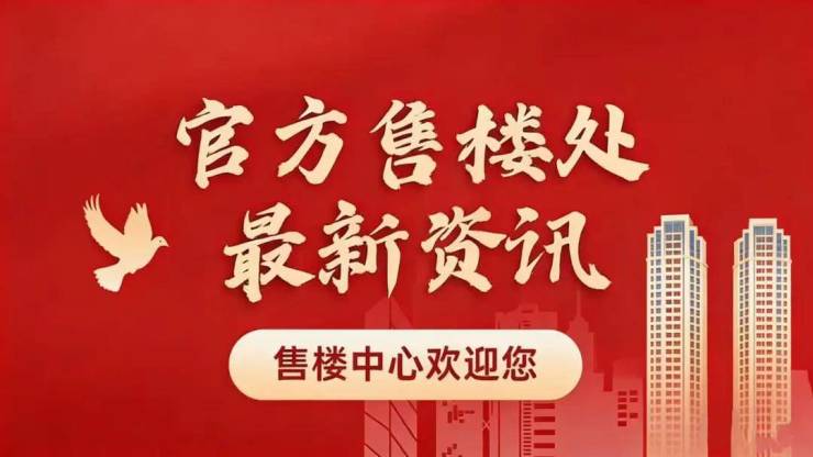 苏州天健泓悦府官方售楼处-销售中心-苏州天健泓悦府售楼处电话环境-户型-价格-地址-楼盘详情-配套--交房时间-配套-电话-交房时间(图27)
