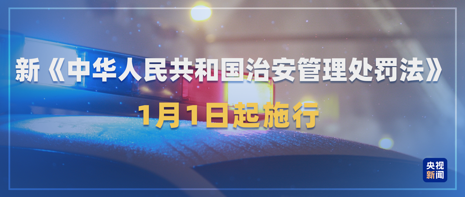 与你息息相关！2026年一批新规将施行(图6)