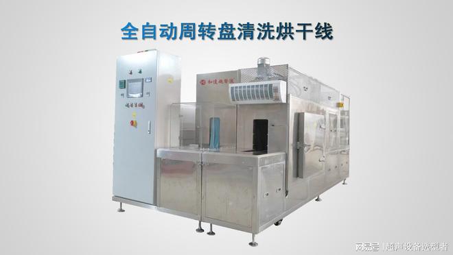 靠谱的周转筐喷淋清洗机厂家实力盘点(图2)