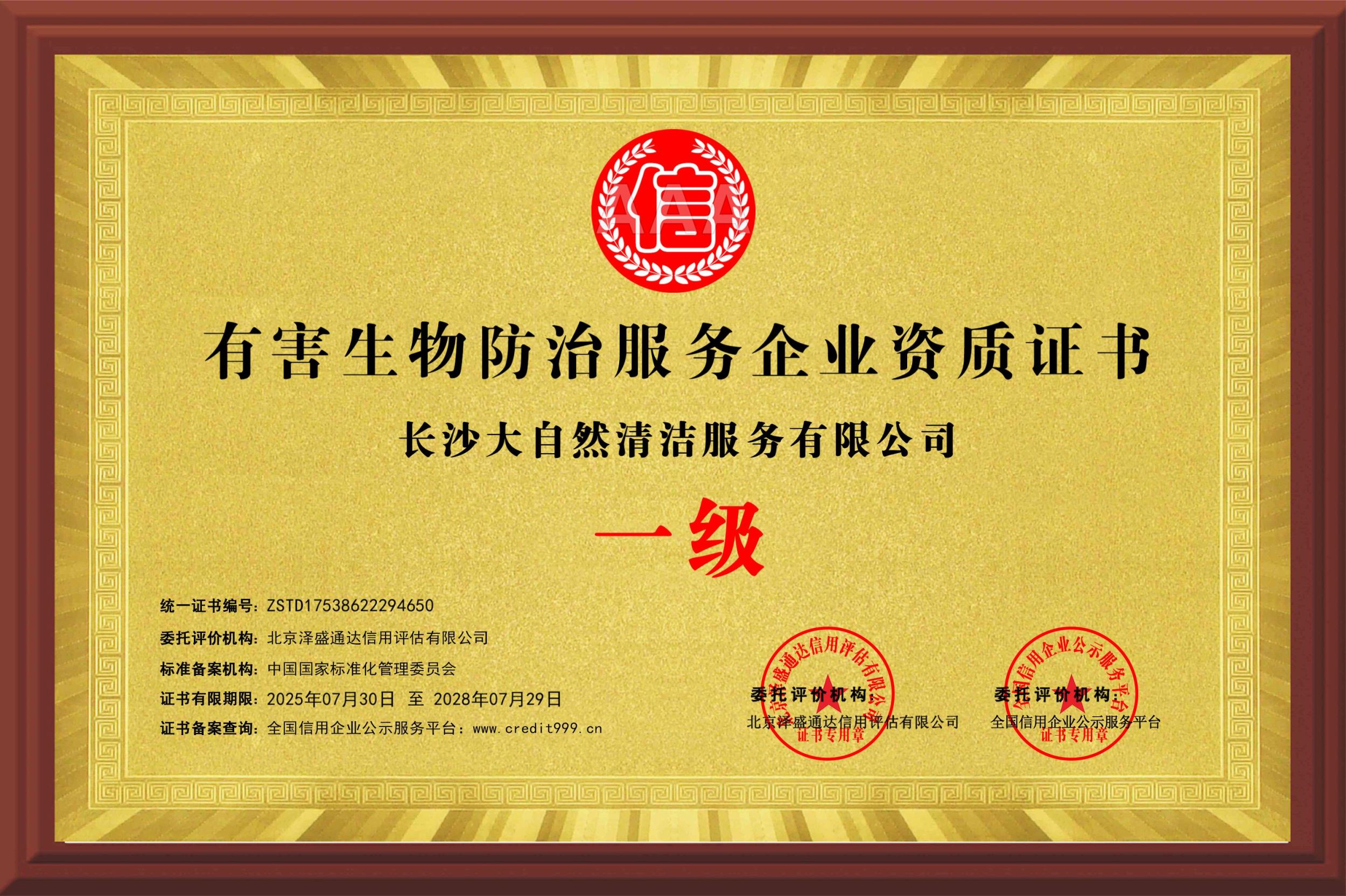 2026年湖南驻场保洁服务市场：专业选择指南与核心服务商深度剖析(图3)