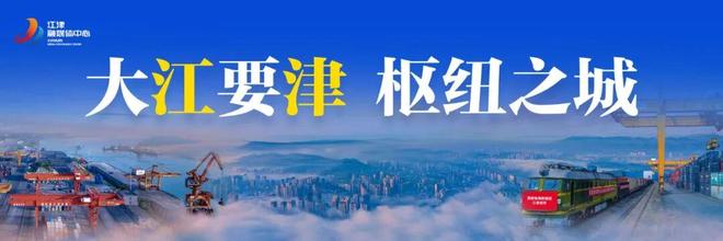 《经济日报》报道江津：山水人城和谐相融新画卷(图4)