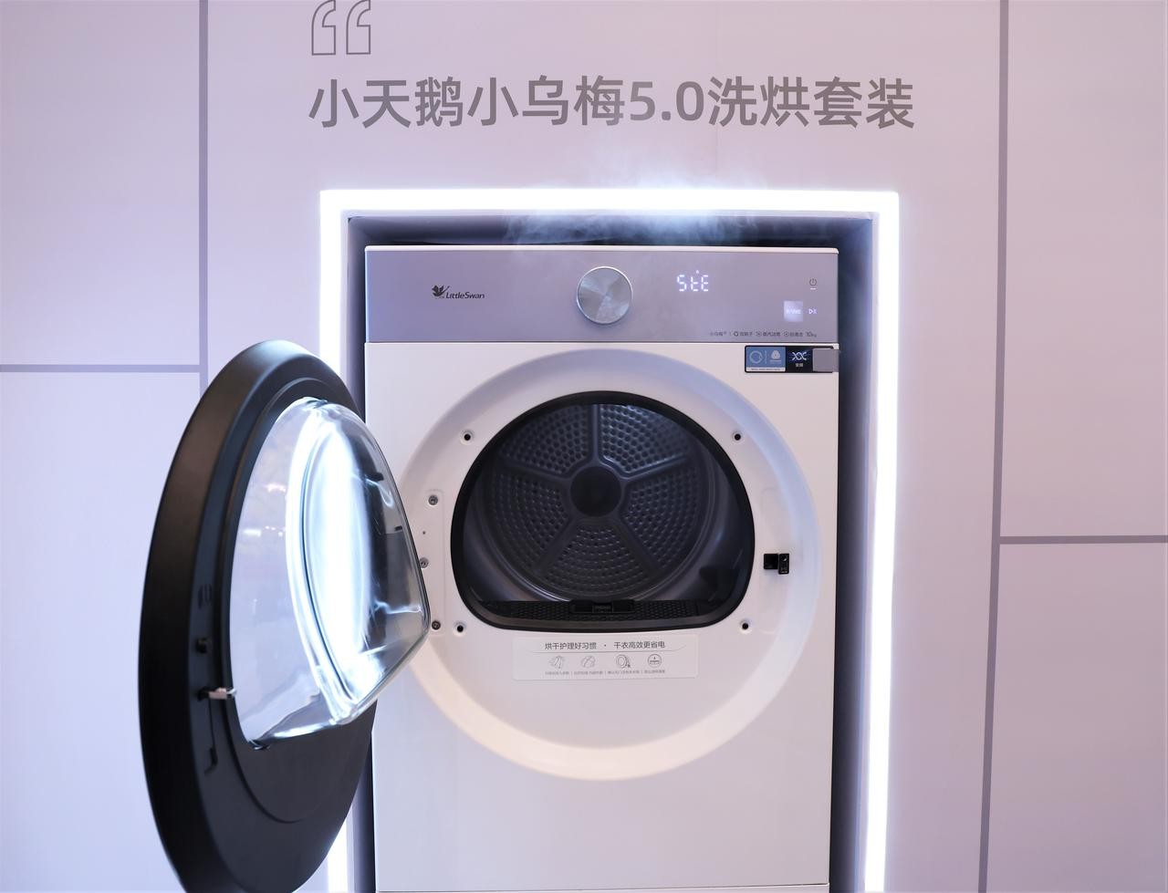 奥维三项第一加冕小天鹅“家庭全能洗衣房”引领洗护价值新航向(图4)