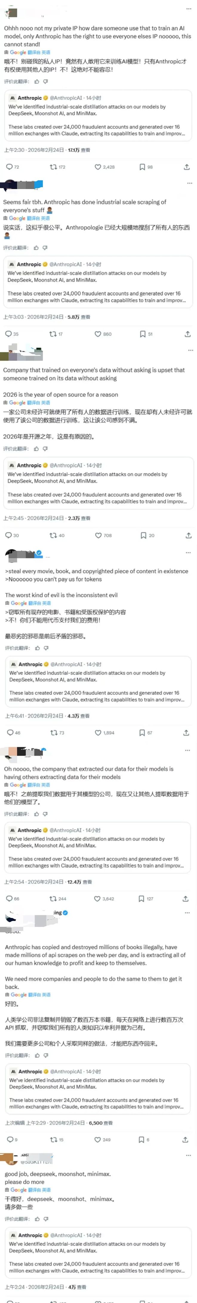 贼喊捉贼：Anthropic指控中国AI遭马斯克反讽其反华黑历史暴露行业荒诞(图2)