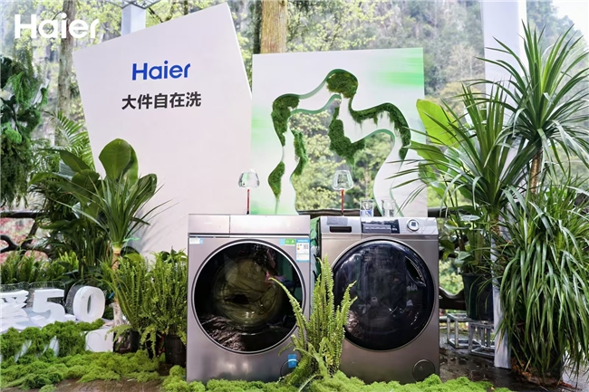海尔云溪50：行业率先实现厚棉被轻松洗的洗衣机(图2)