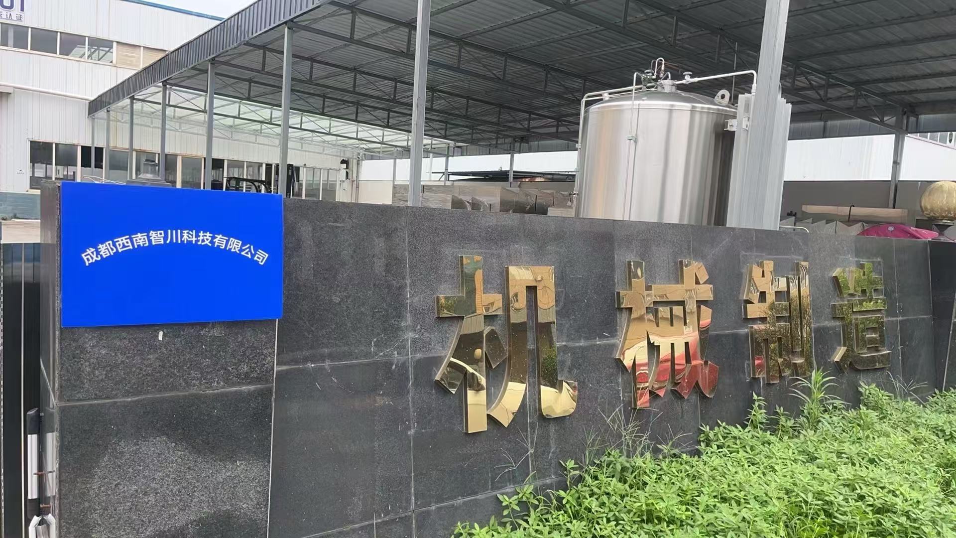 四川地区2026年上半年木瓜蛋白酶泡毛肚技术工厂推荐(图2)