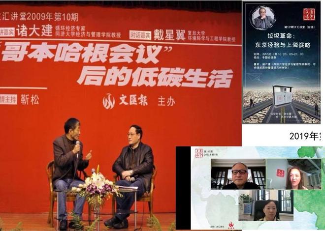 诸大建：算电协同智能-低碳双工业革命的中国竞争力文汇讲堂