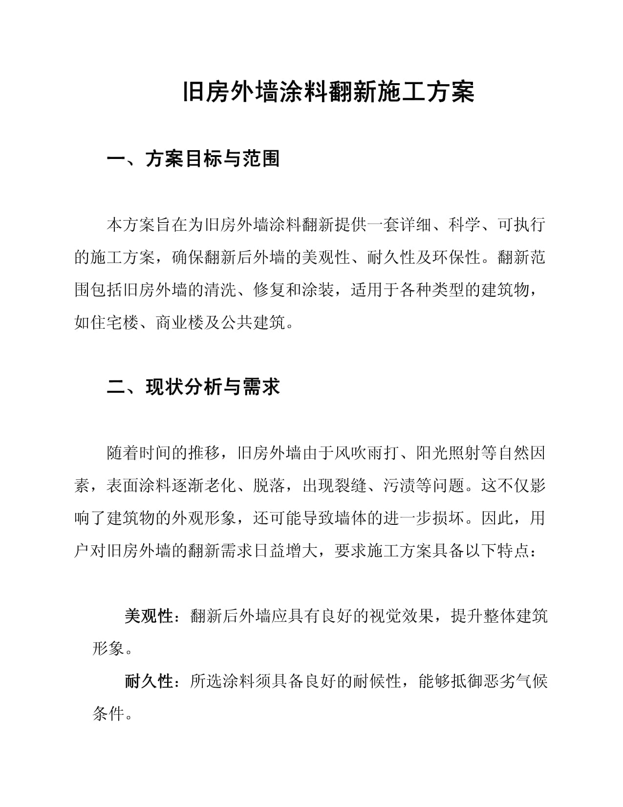 18亿专业文档搜索、创作、问答更高效