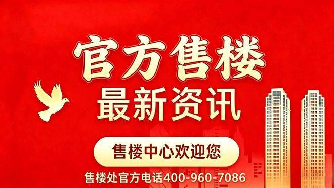 海棠喜舍售楼处电线海棠喜舍官方营销中心地址-楼盘详情-最新房价-户型图-周边环境-配套容积率-交房时间预约看房